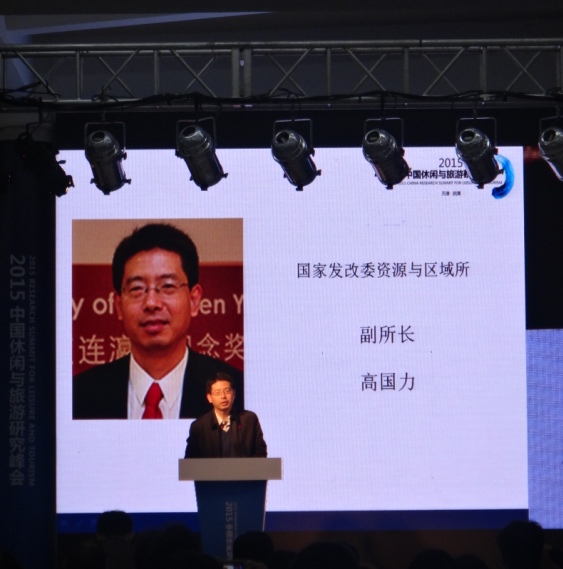 高國(guó)力：緊抓京津冀協(xié)同發(fā)展機(jī)遇，促進(jìn)旅游業(yè)創(chuàng)新發(fā)展