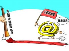 “十三五”助力“互聯(lián)網(wǎng)金融”，鏈金所領(lǐng)銜垂直細分P2P平臺