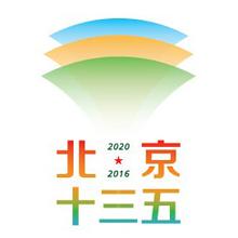 北京十三五城市規(guī)劃城市空間結(jié)構(gòu)“一主、一副、兩軸、多點”