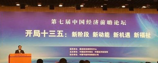 李偉：清醒認(rèn)識(shí)“十三五”時(shí)期面臨的困難和挑戰(zhàn)，以新的發(fā)展理念，全面建成