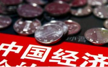 王金照：要全面、綜合地看待2015年的中國(guó)經(jīng)濟(jì)數(shù)據(jù)