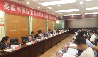 “湘軍故里，鋼鐵新城”我院助力婁底市開啟創(chuàng)新發(fā)展新篇章