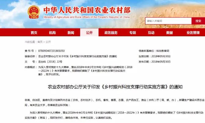 重磅！國家要重點建設(shè)1000個鄉(xiāng)村振興示范村鎮(zhèn)！未來將有大發(fā)展!