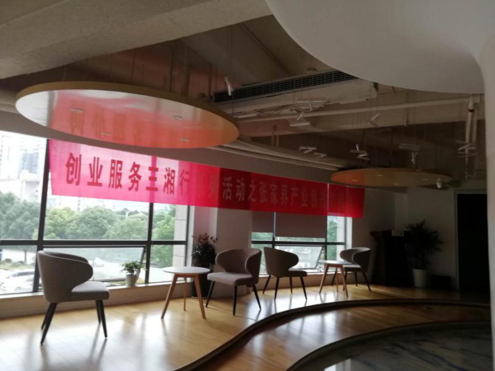 瞄準(zhǔn)智慧旅游，張家界高新區(qū)創(chuàng)新孵化氛圍濃厚