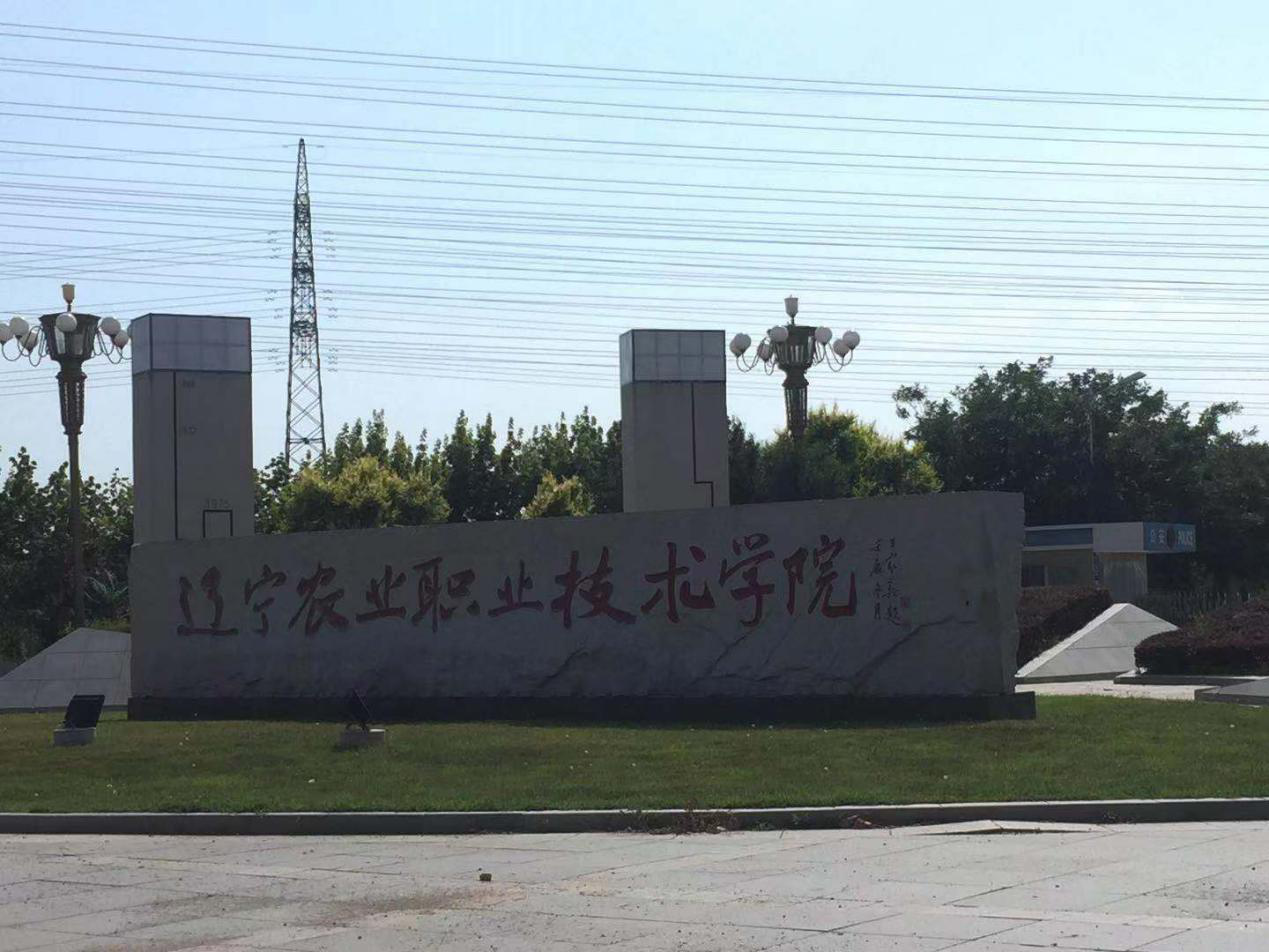 東北水果之鄉(xiāng)迎來(lái)發(fā)展新機(jī)遇，蓋州爭(zhēng)創(chuàng)省級(jí)現(xiàn)代農(nóng)業(yè)產(chǎn)業(yè)園