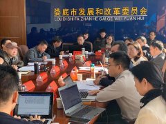 婁底市“十四五”規(guī)劃全面啟動(dòng)，我院入圍現(xiàn)代服務(wù)業(yè)發(fā)展課題研究