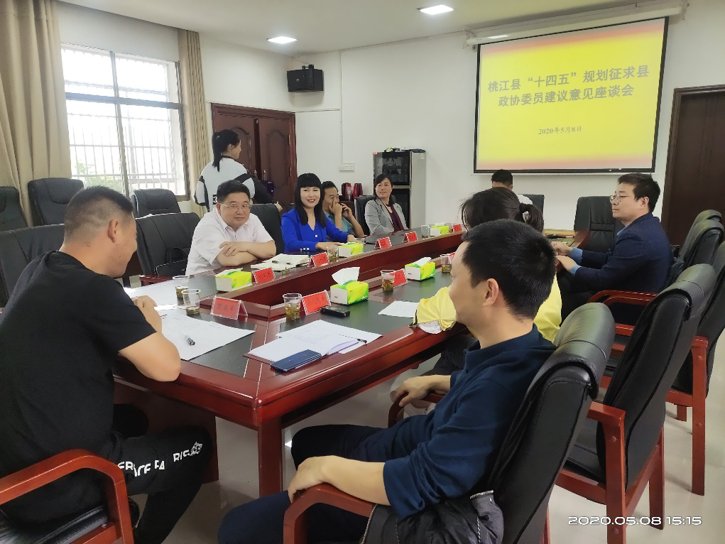推動科學跨越、建設(shè)生態(tài)桃江，謀篇布局“十四五”
