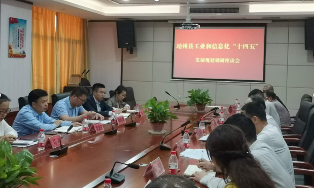 布局十四五,奮楫新時代——高新院助力懷化市編制工業(yè)和信息化“十四五”發(fā)展規(guī)劃