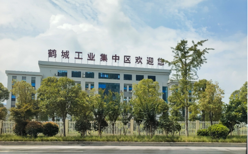 創(chuàng)建省級高新區(qū)，鶴城工業(yè)集中區(qū)邁入高質(zhì)量發(fā)展快車道