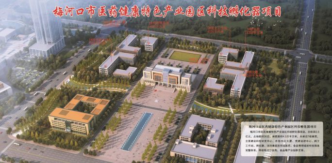先行先試，善作善成——“智引”梅河口高新區(qū)升級創(chuàng)建