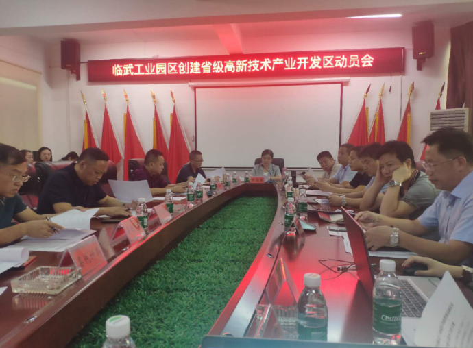 搶抓機(jī)遇對(duì)接粵港澳大灣區(qū)，臨武工業(yè)園區(qū)奮力創(chuàng)建省級(jí)高新區(qū)