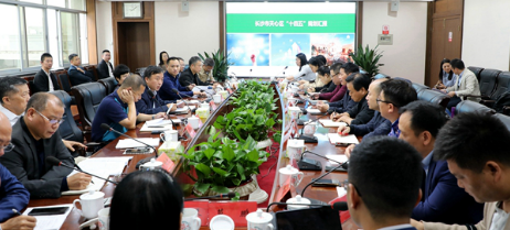開門問策、集思廣益，為天心區(qū)“十四五”高質(zhì)量發(fā)展凝聚智慧