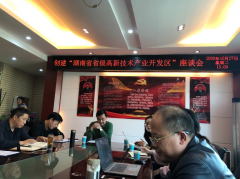 提質(zhì)增速、轉(zhuǎn)型升級，嘉禾經(jīng)開區(qū)開啟創(chuàng)建省級高新區(qū)新篇章