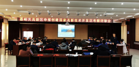 嘉峪關搶抓戰(zhàn)略機遇，立志打造河西走廊創(chuàng)新共同體