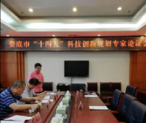 奮進創(chuàng)新路、謀篇“十四五”，婁底科技創(chuàng)新踏上新征程