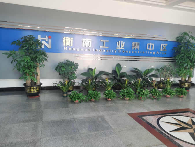 對標“五好”園區(qū)，衡南爭創(chuàng)高質(zhì)量省級高新區(qū)