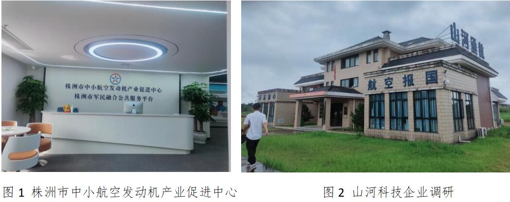 株洲中小航空發(fā)動機產(chǎn)業(yè)崛起，向世界級產(chǎn)業(yè)集群大步邁進！