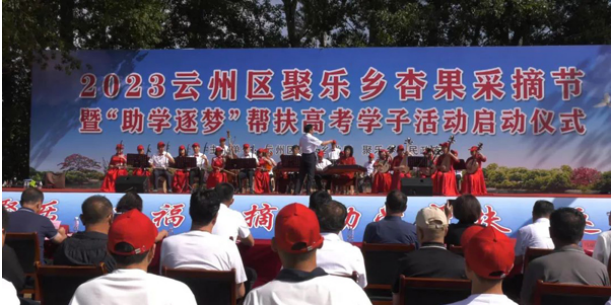 奮進(jìn)新征程，建功新時代 ——云州積極推進(jìn)國家鄉(xiāng)村振興示范縣創(chuàng)建