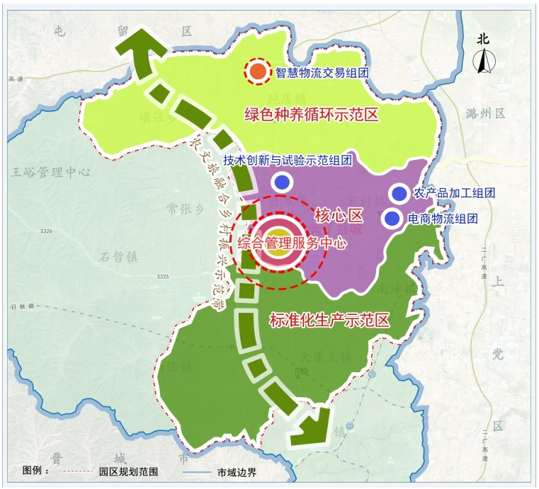 山西省長子縣國家現(xiàn)代農業(yè)產業(yè)園