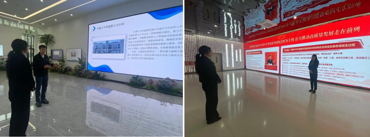 高新院專家組赴和林格爾新區(qū)開展算力先進制造業(yè)集群申報項目前期調研